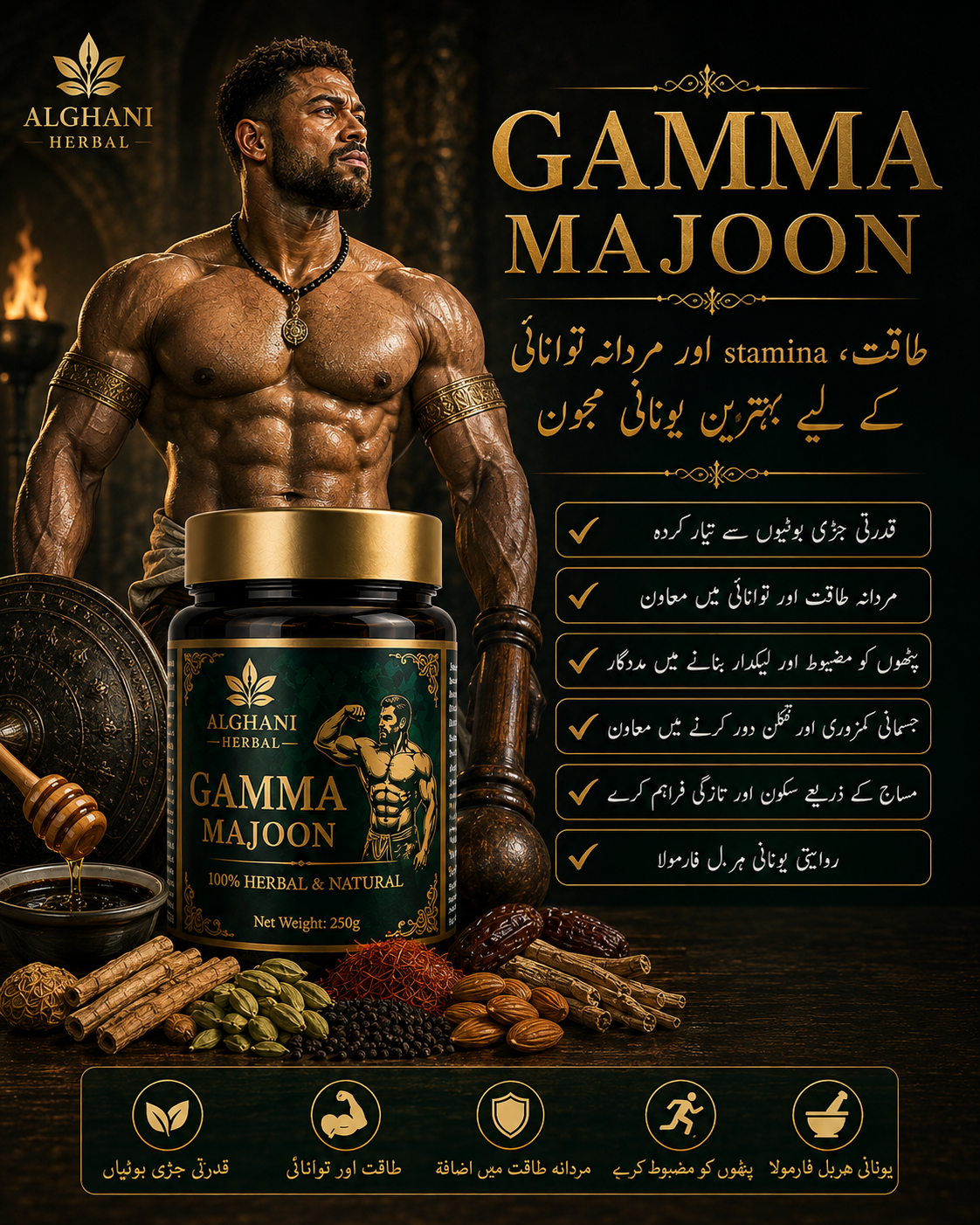 Gamma Majoon Premium Herbal Unani Formula