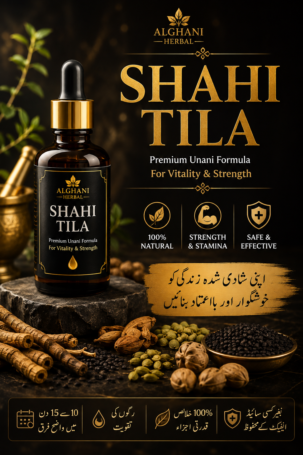 Shahi  TILA