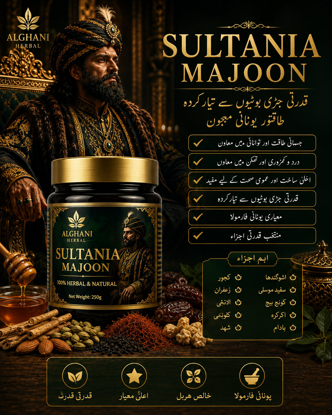 Sultania Majoon | سلطانیہ معجون