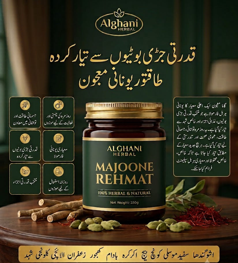 Majoone Rehmat – Premium Herbal Unani Formula