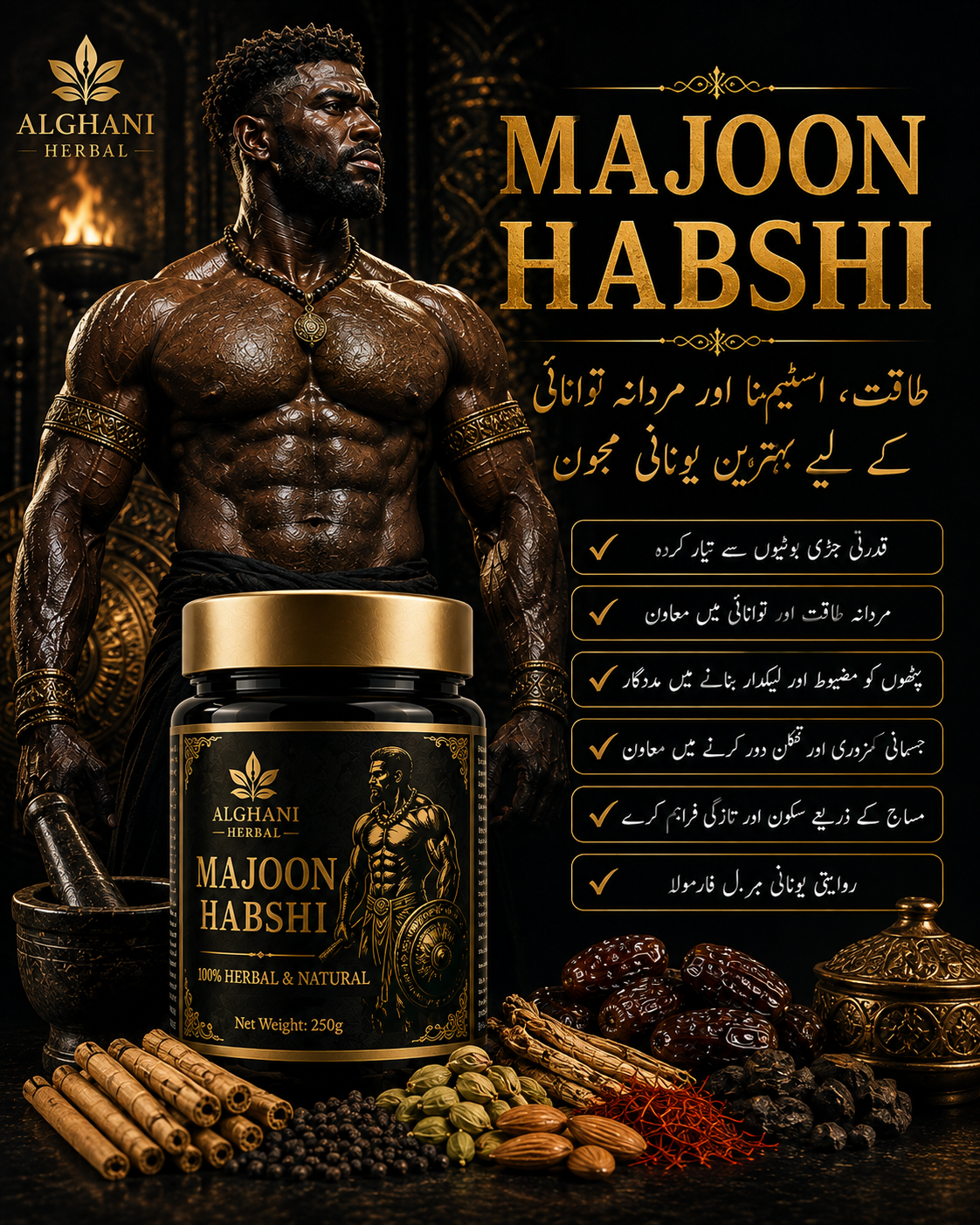 Majoon Habshi Premium Herbal Unani Formula
